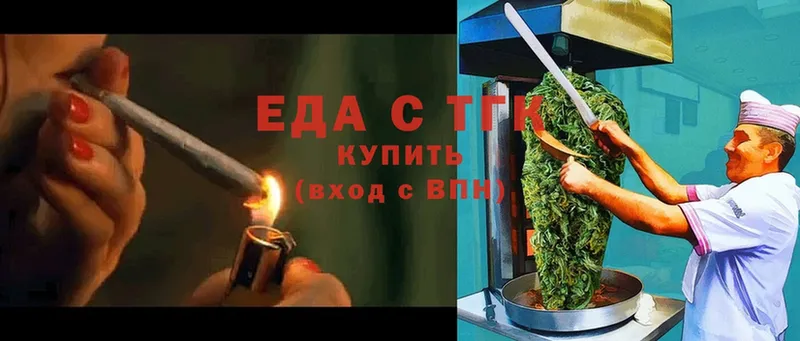 Еда ТГК конопля  купить наркотики сайты  Змеиногорск 