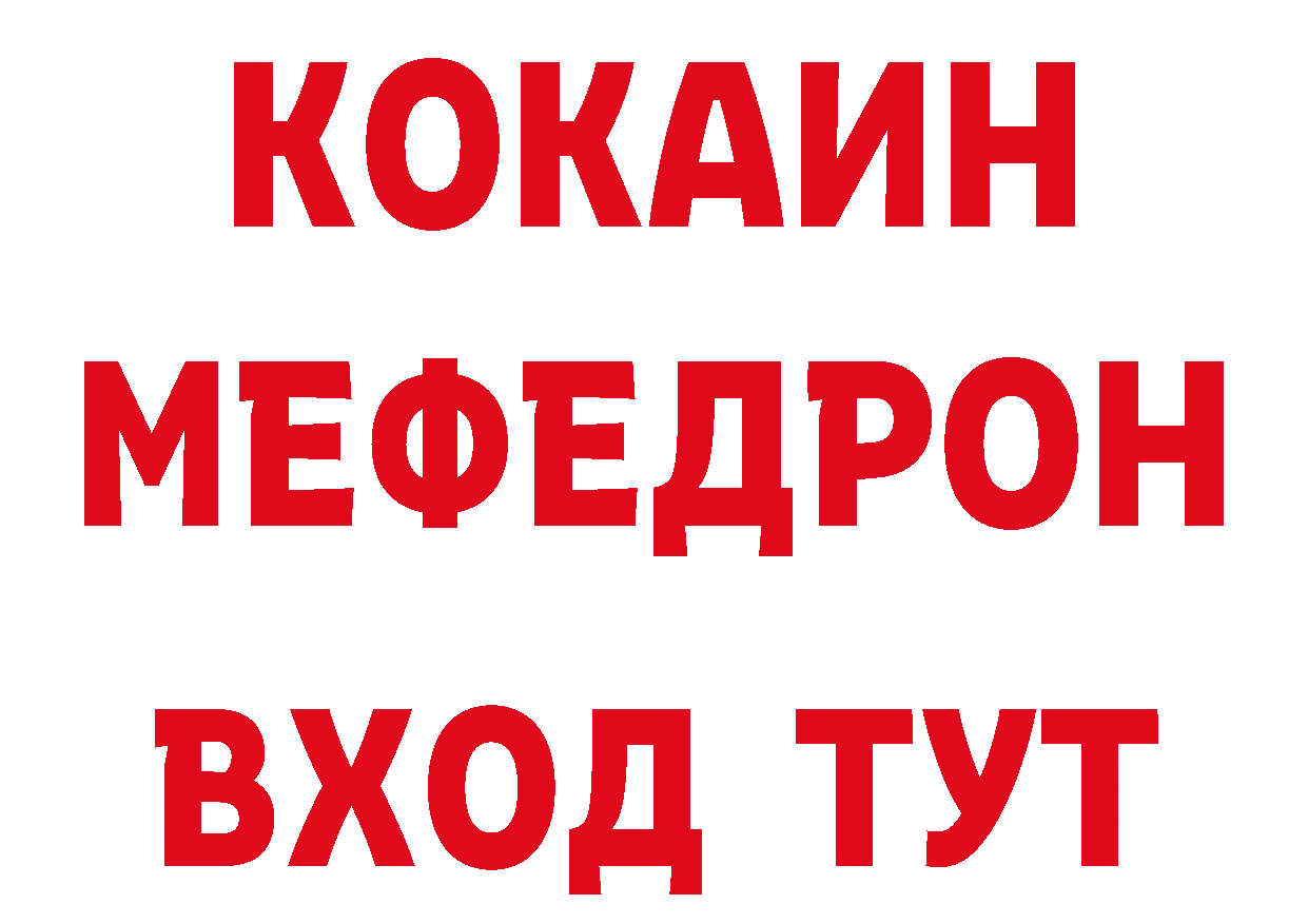 Бутират оксибутират сайт площадка МЕГА Змеиногорск